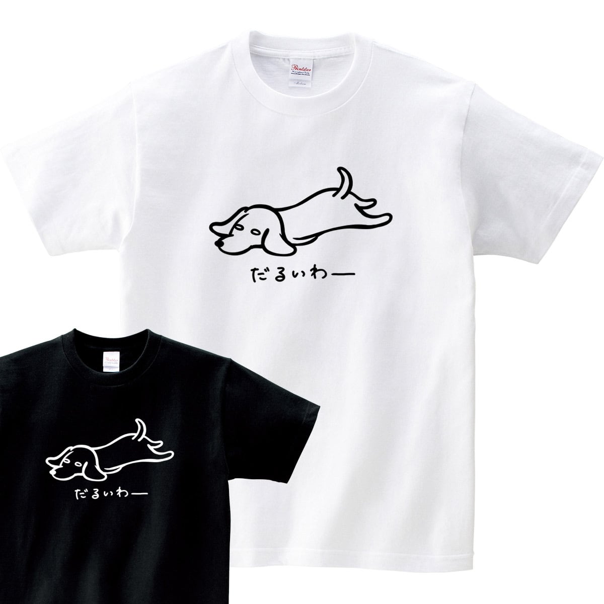 選べる 癒され ミニチュアダックス カラーイラスト tシャツ dog82 服 ゆるい かわいい イラスト