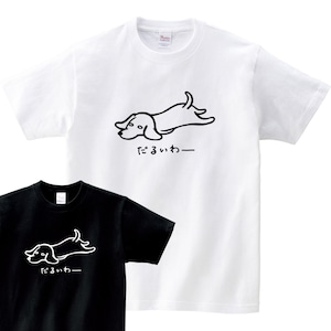 選べる 癒され ミニチュアダックス カラーイラスト tシャツ dog82 服 ゆるい かわいい イラスト