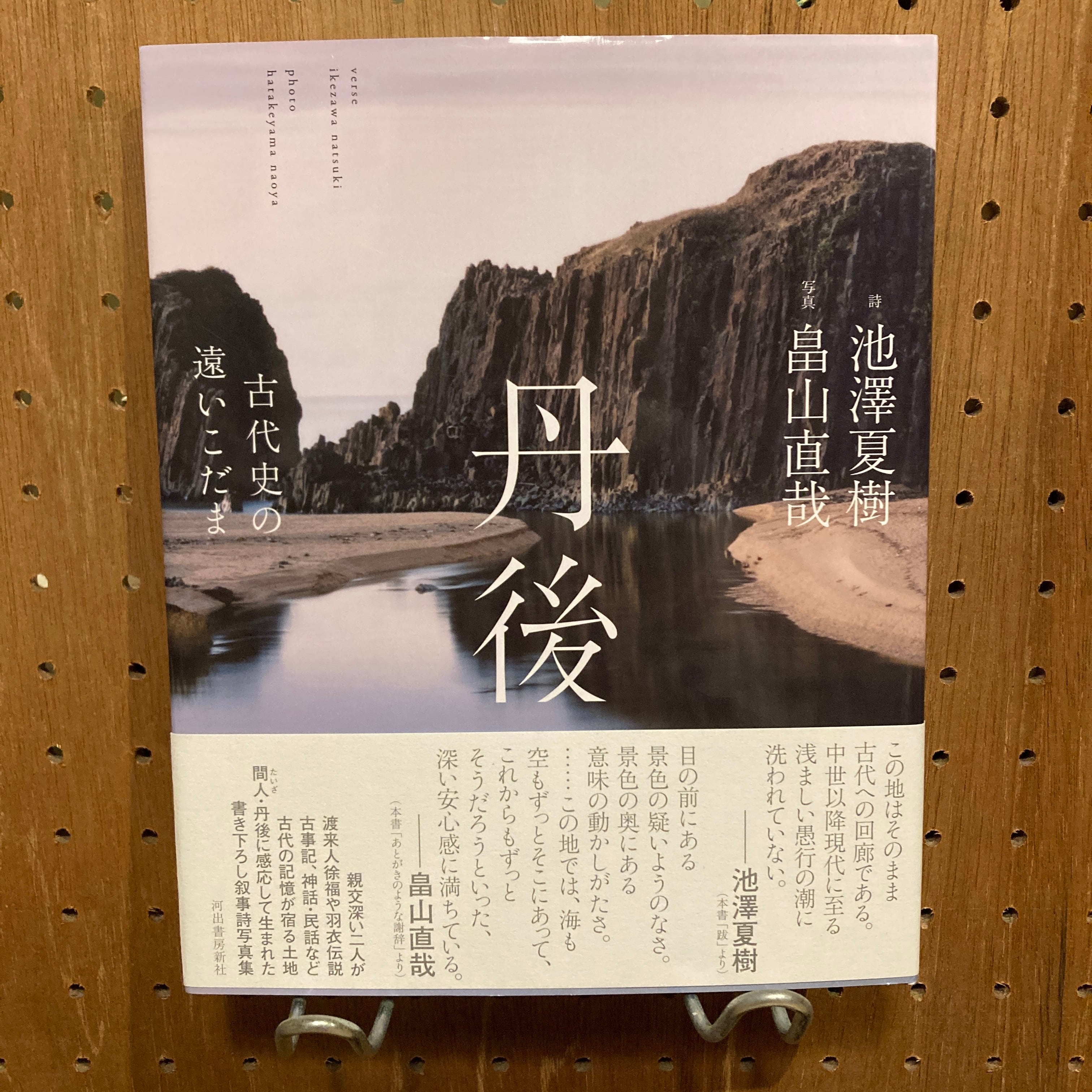 畠山直哉 | 百年