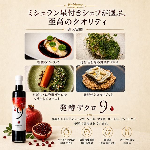 【送料込み・定期便｜1カ月ごと】無添加・オーガニック 発酵ザクロ100% 〔9〕｜朝のヨーグルトと始める美容健康習慣