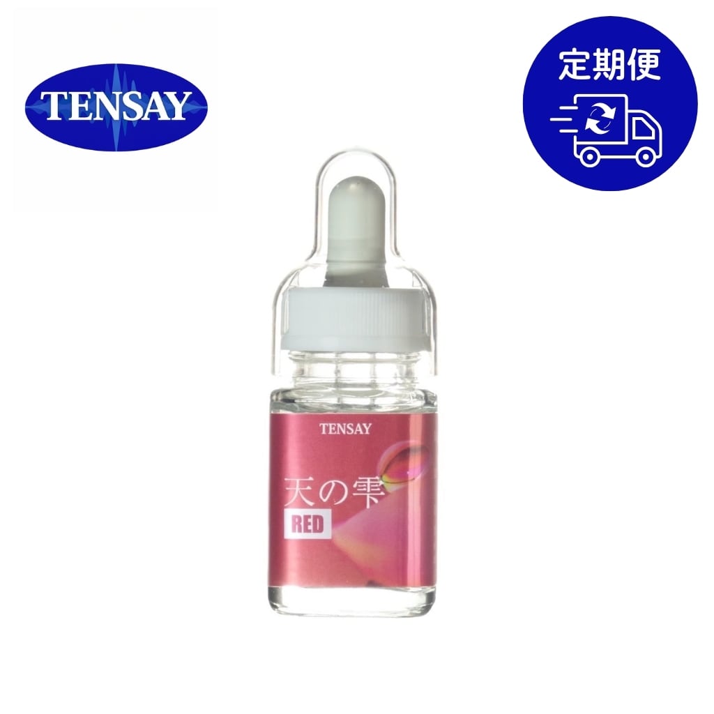 定期便》【TENSAY】天の雫（てんのしずく）RED 30ml 水素イオン水