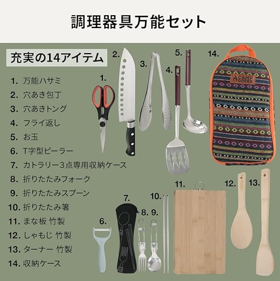 キャンプグリーブ 調理器具 セット 14点 キャンプ アウトドア