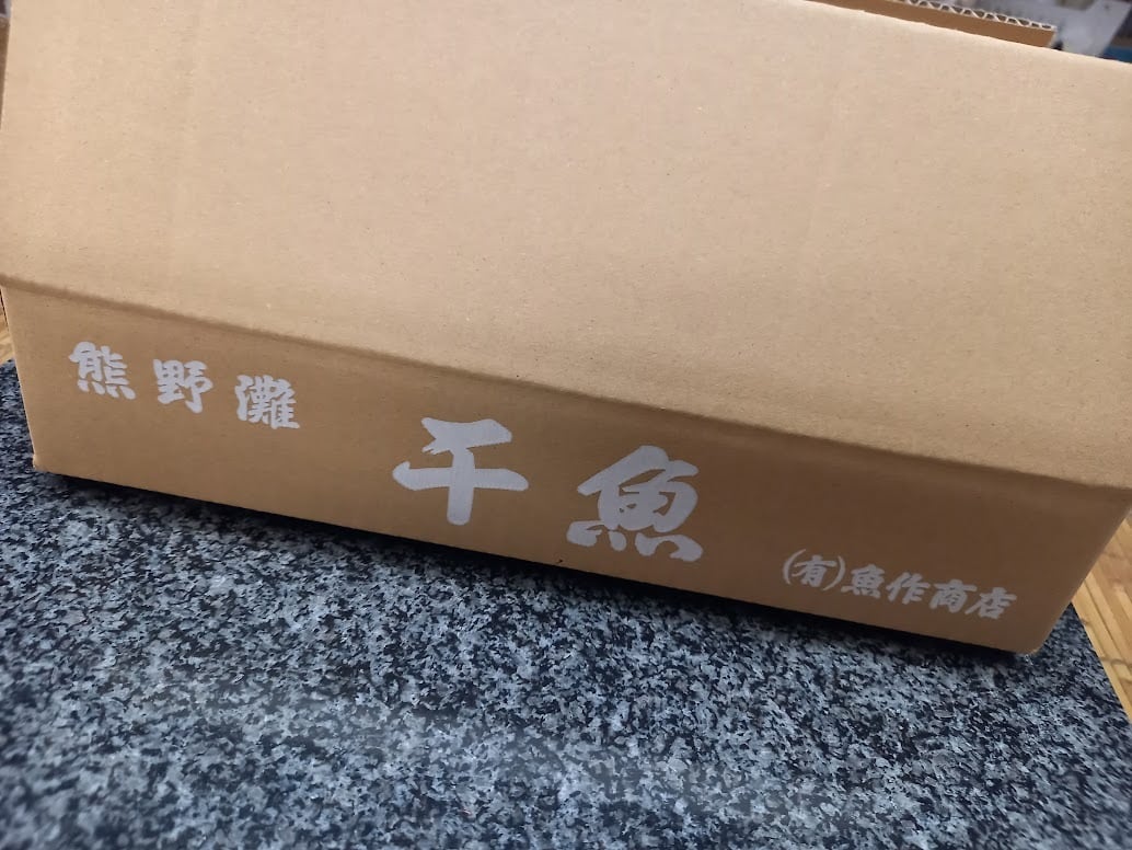 干物ギフト】鬼ヶ城【熨斗対応可】 | 有限会社 魚作商店