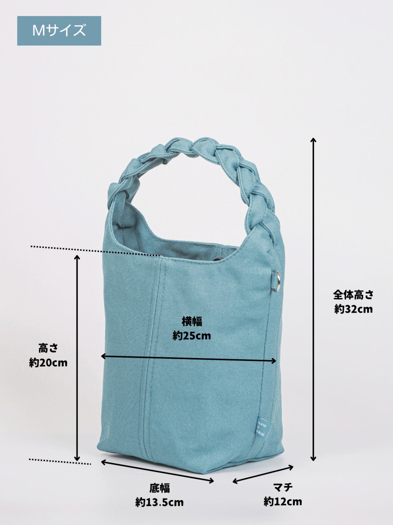 【Mサイズ】琵琶湖生まれの三つ編みバッグ