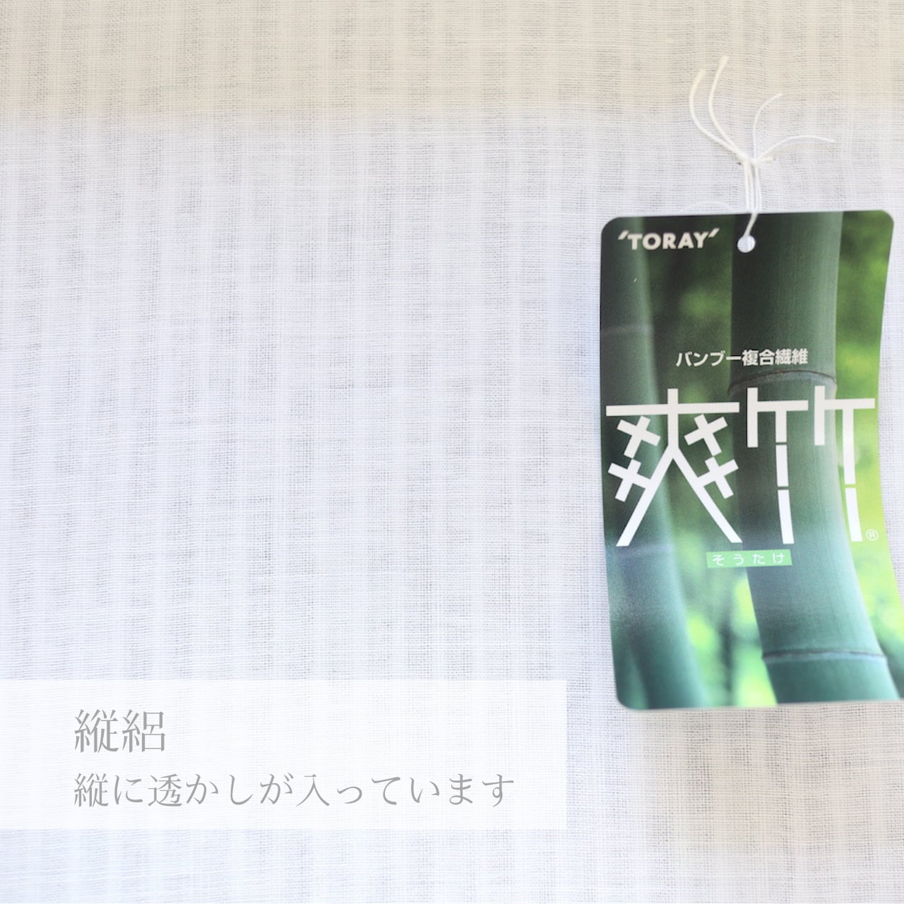 長襦袢】【東レ爽竹】 【反物】 縦絽 白色 お家で洗えて快適な着 長襦袢】【東レ爽竹】 【反物】 縦絽 白色 お家で洗えて快適な着