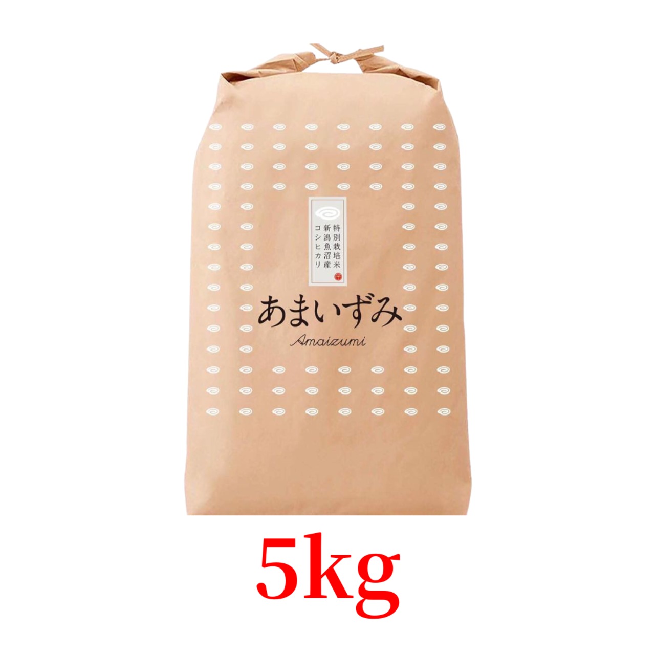 【単品】あまいずみ5kg（玄米／白米）