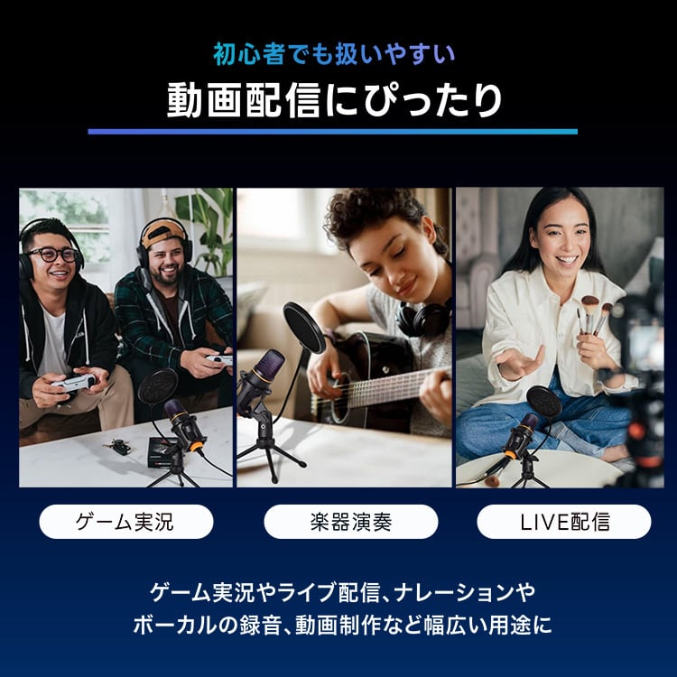 コンデンサーマイク マイクセット | MRG JAPAN Direct
