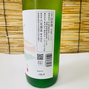 【（母の日・父の日）ご贈答用に】花笑み　特別純米 ヴァン・ルベール　＆　青森テロワール酒　杜來　720ml　２本セット（箱付き）