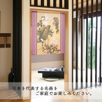 【受注生産】 のれん 渡辺崋山  名花十友図  幅85ｘ丈90cm