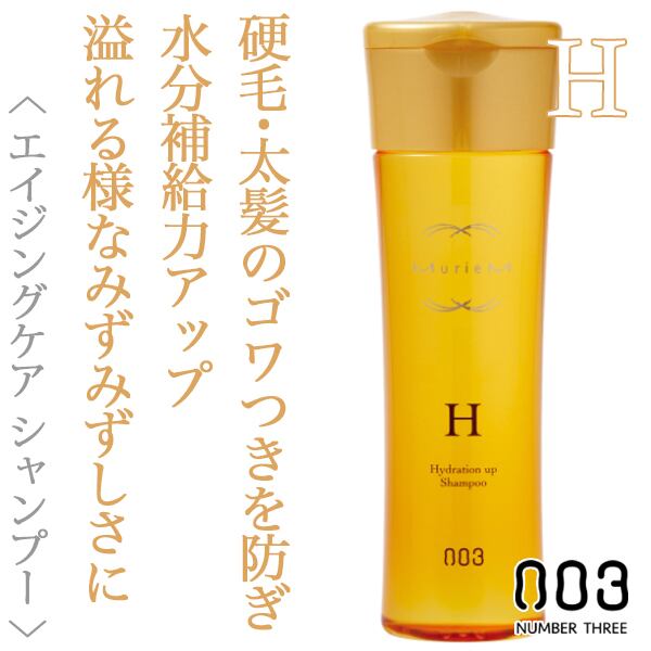 ナンバースリー ミュリアム ゴールド シャンプーH 250ml--