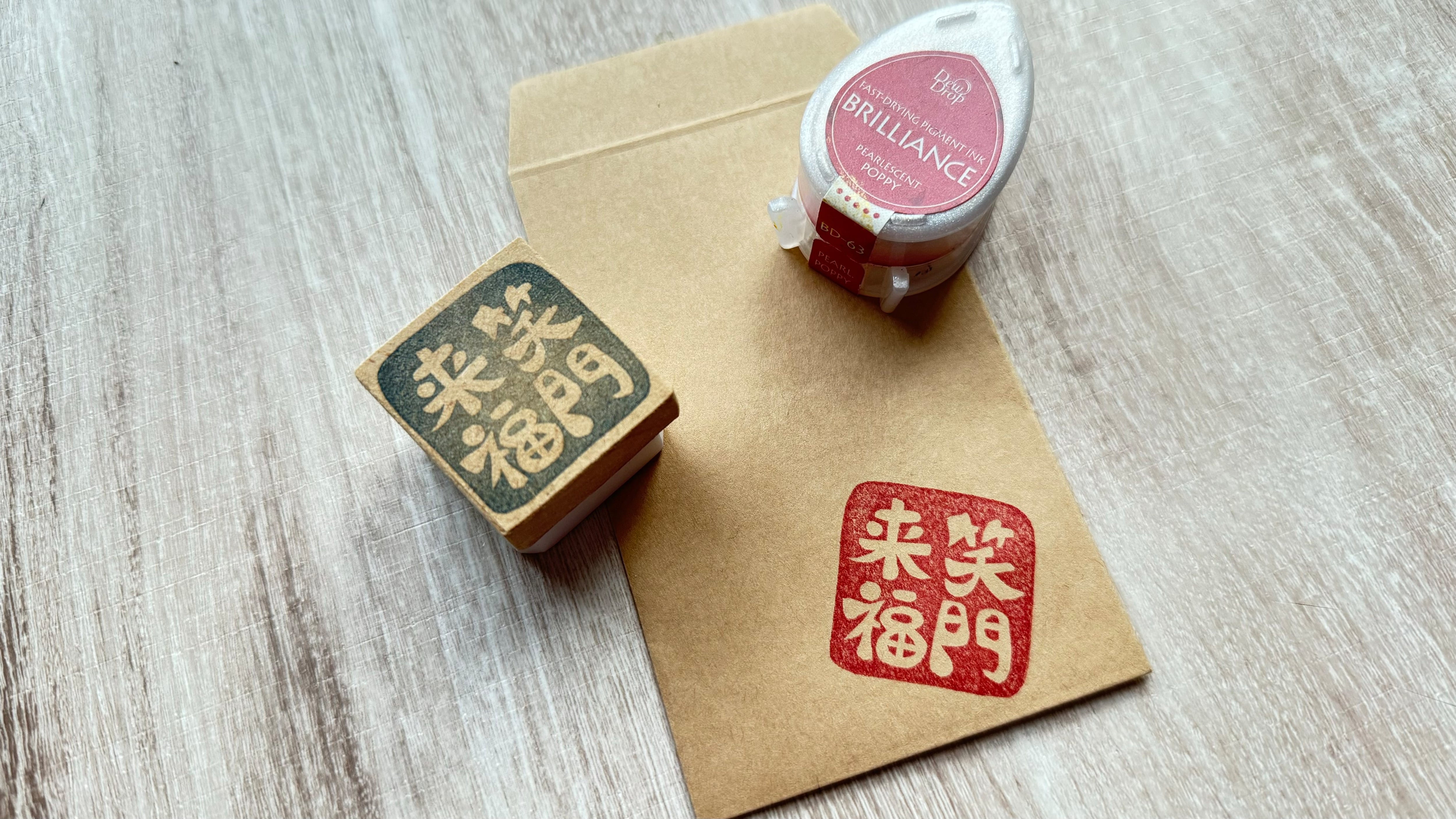 はんこ ハンコ かわいい イラスト キャラクター 年賀状 2025 笑門来福 巳 ヘビ 蛇 笑う門には福来る 消しゴムはんこ スタンプ