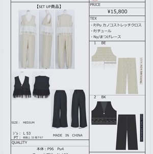 エイミーロウ  Eimee Law レースフリルベスト×パンツ SET UP