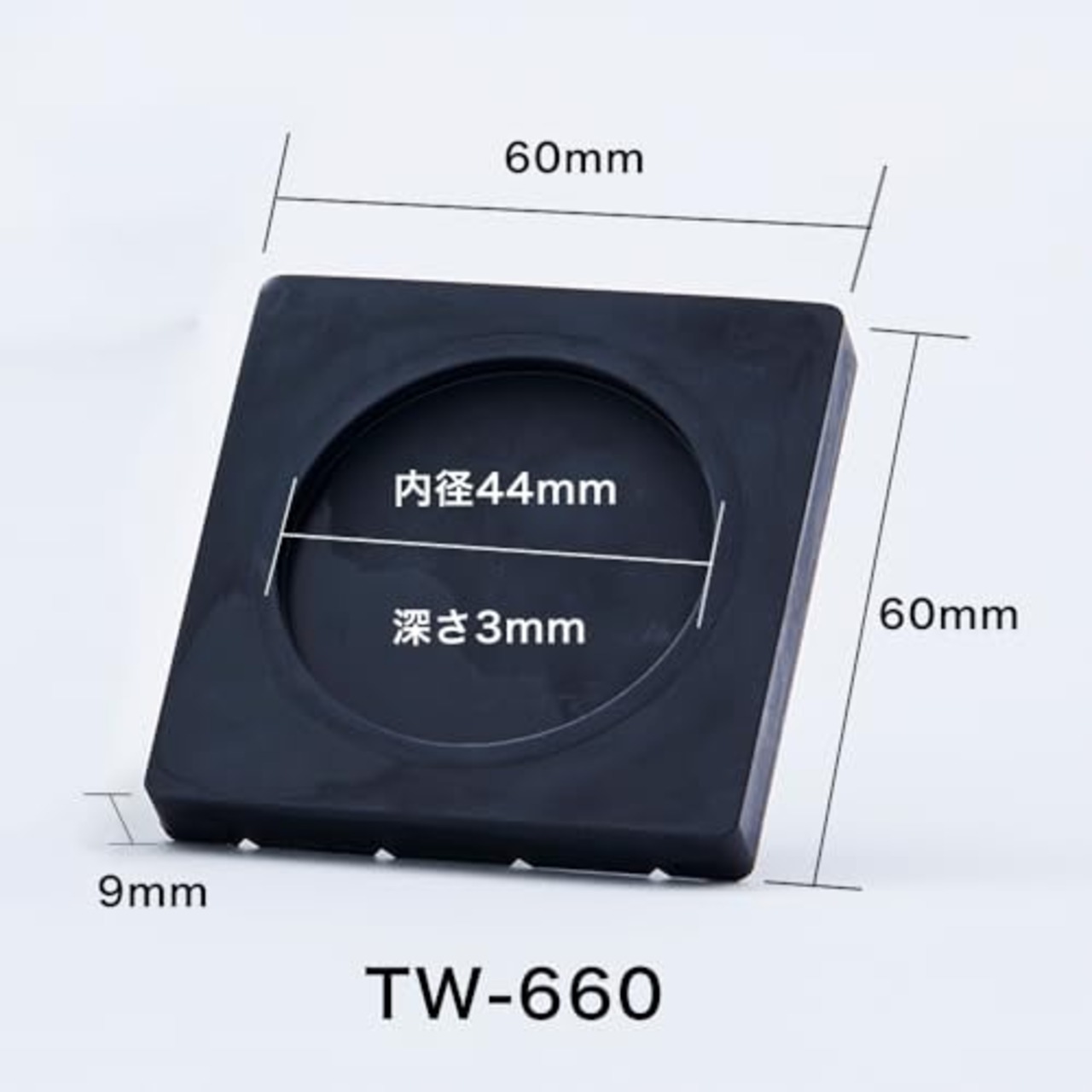 東京防音 洗濯機用防振ゴム TW-660 ニューしずか 日本製 4枚入り ゴムマット 防振マット 洗濯機 嵩上げ かさ上げ 底上げ 振動吸収マット 振動軽減 高さ調整 防振防音 揺れ防止 滑り止め 地震対策 60X60X厚み9mm 内径44mm