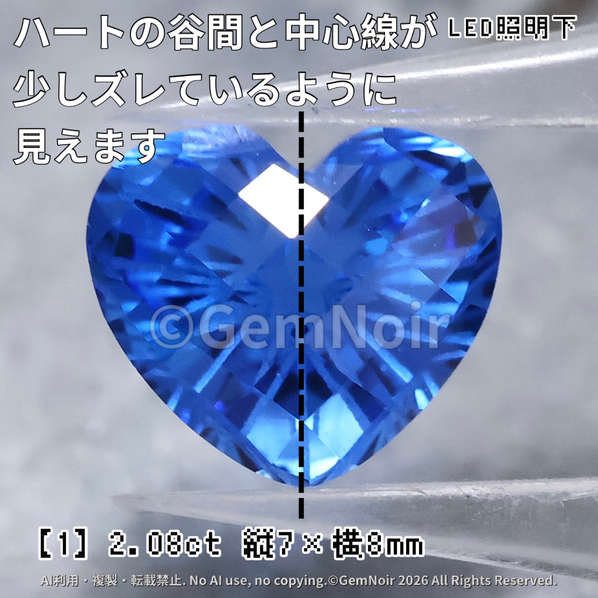星が潜む魔石®】星とともに凍てついた水龍の心《1》｜合成スピネル