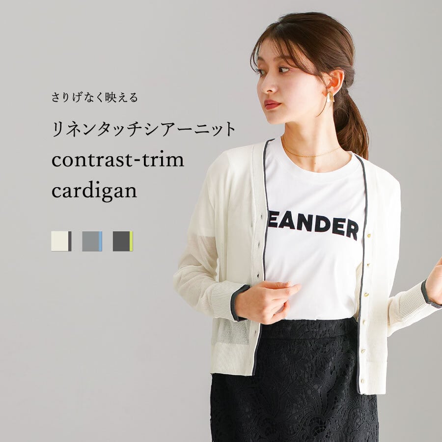 SALE 40％OFF】【 さりげなく映える 】 リネンタッチシアーニット