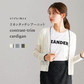 【SALE 40％OFF】【 さりげなく映える 】 リネンタッチシアーニット・配色カーディガン（776210）