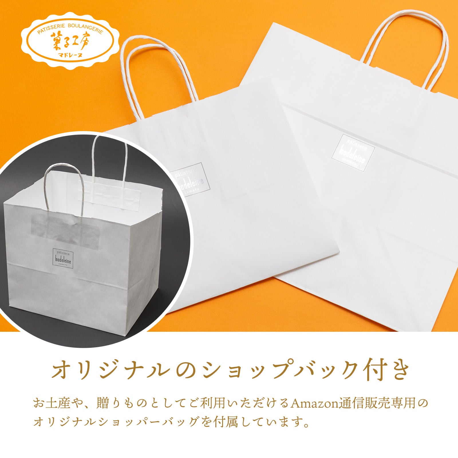 マドレーヌ8個 サブレデアマンド1本 ドリップコーヒー5杯分 セットA