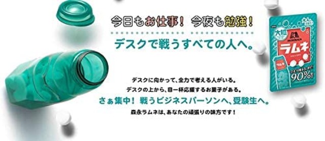 Jpcs 森永製菓 Amazon限定 大粒ラムネ 15袋 Japan Classic Store