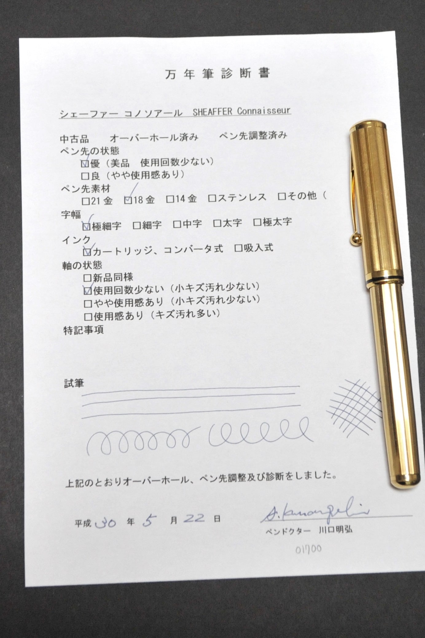 90s シェーファー コノソアール SHEAFFER Connaisseur （極細字） 18K
