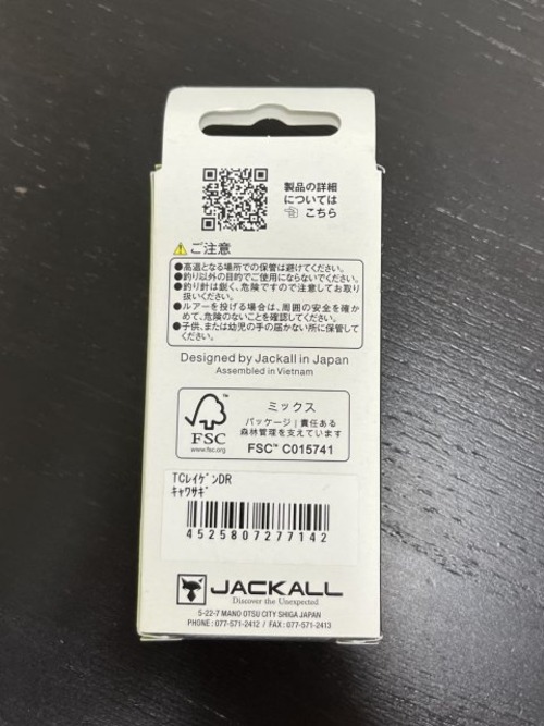 【JACKALL】TC Reigen DR 1.8g(キャワサギ)