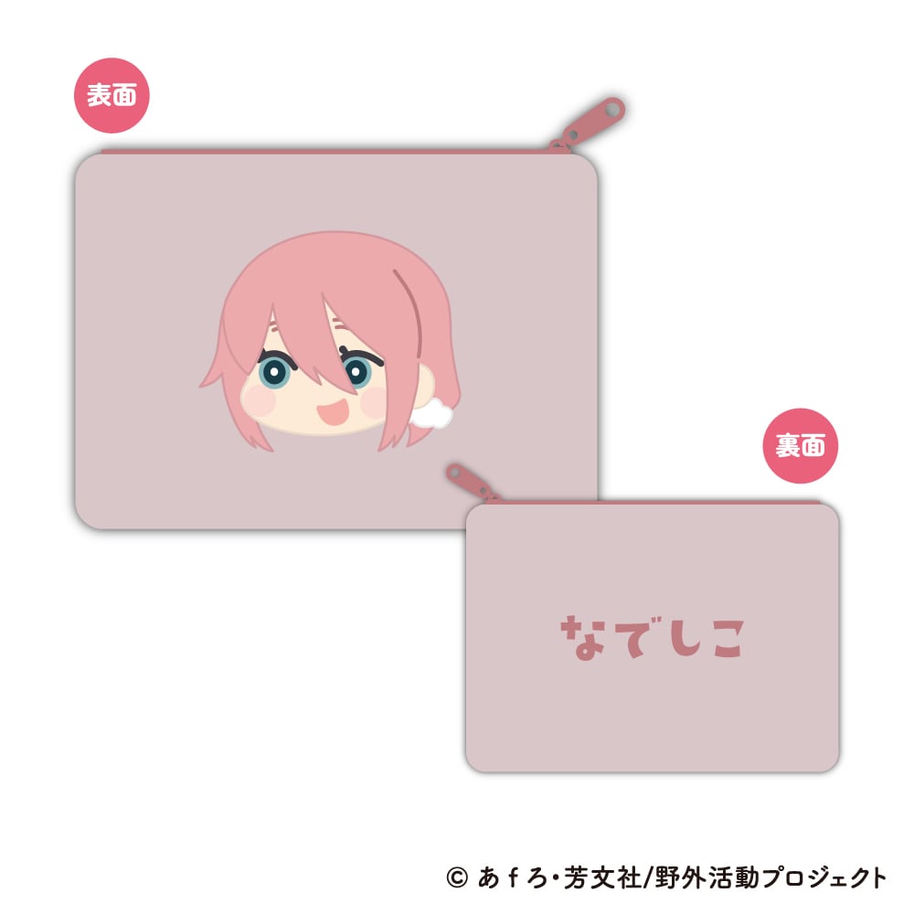 ゆるキャン△ SEASON3 もふもふフラットポーチ A:各務原なでしこ