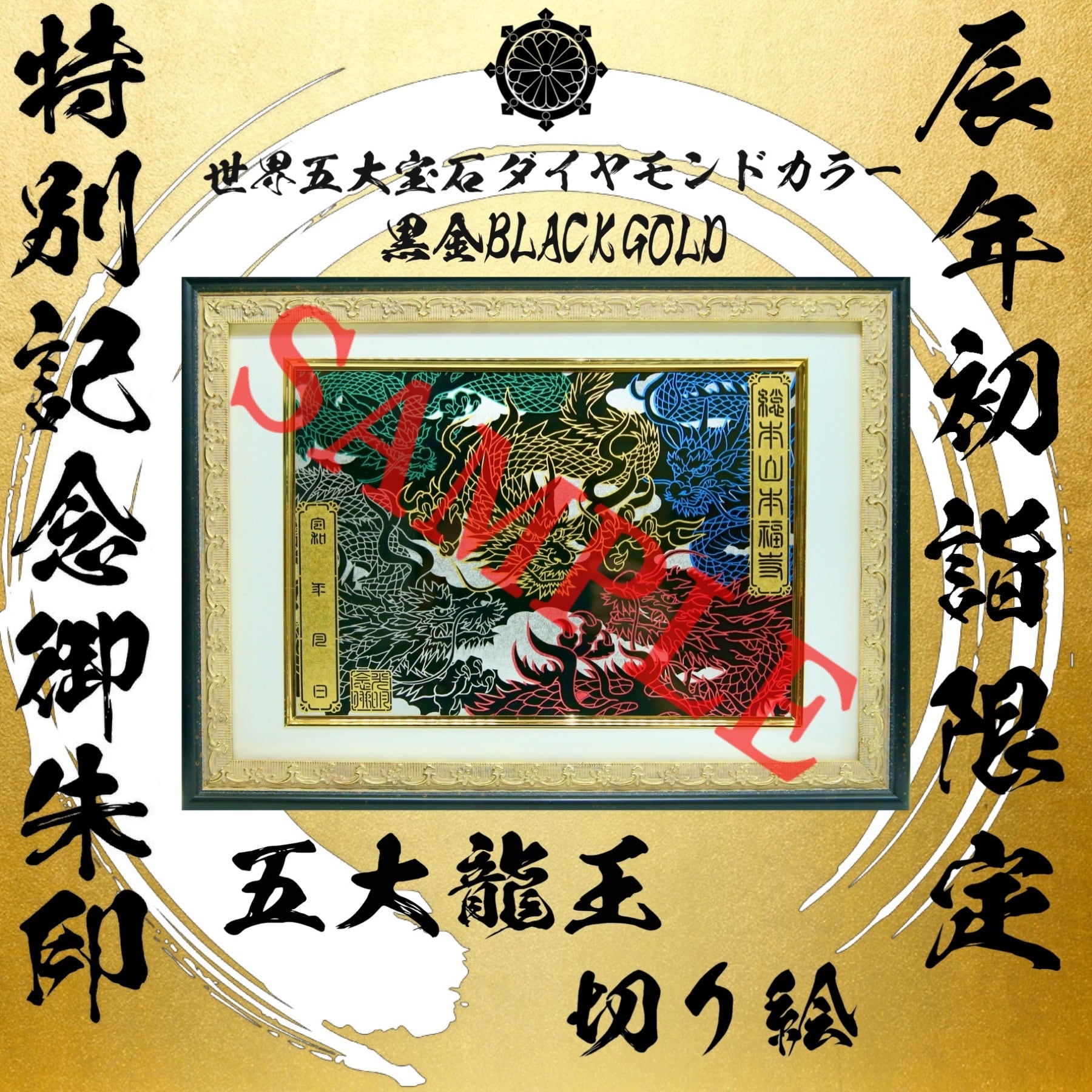 SSサイズ額縁【額のみ】A5サイズ御朱印専用［お部屋に御朱印を