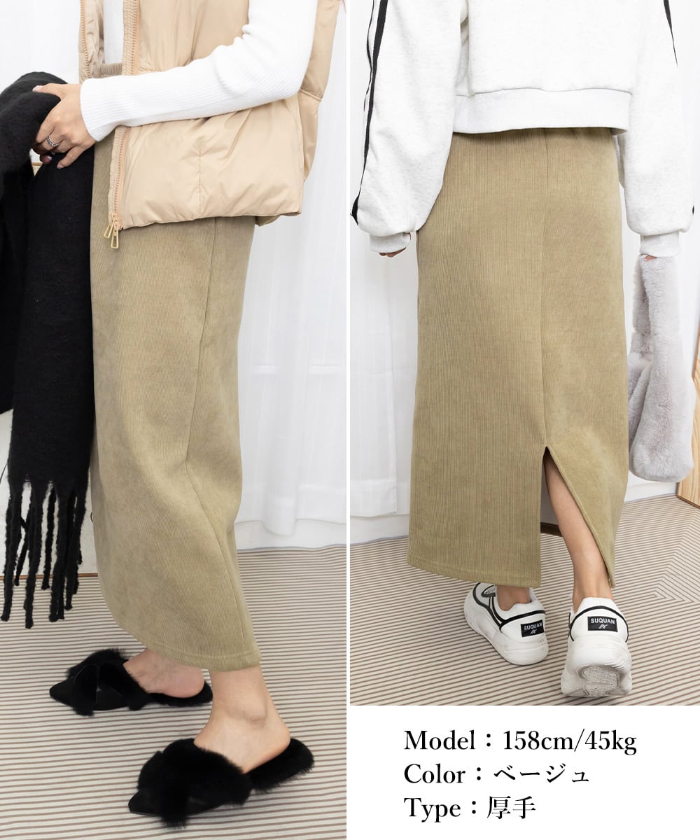 ロングスカート レディース 秋冬 韓国 ハイウエスト きれいめ 大人