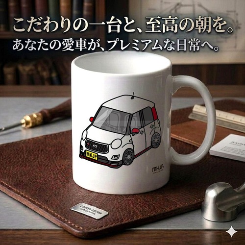 【ダイハツ キャスト スポーツ LA260S ツートンホワイト】マグカップ 330ml プレゼント 車 誕生日 彼氏 イベント【送料無料】