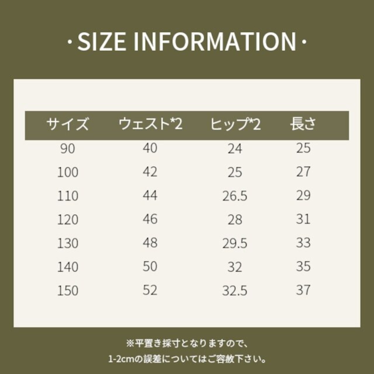 夏メッシュ刺しゅうインパンスカート