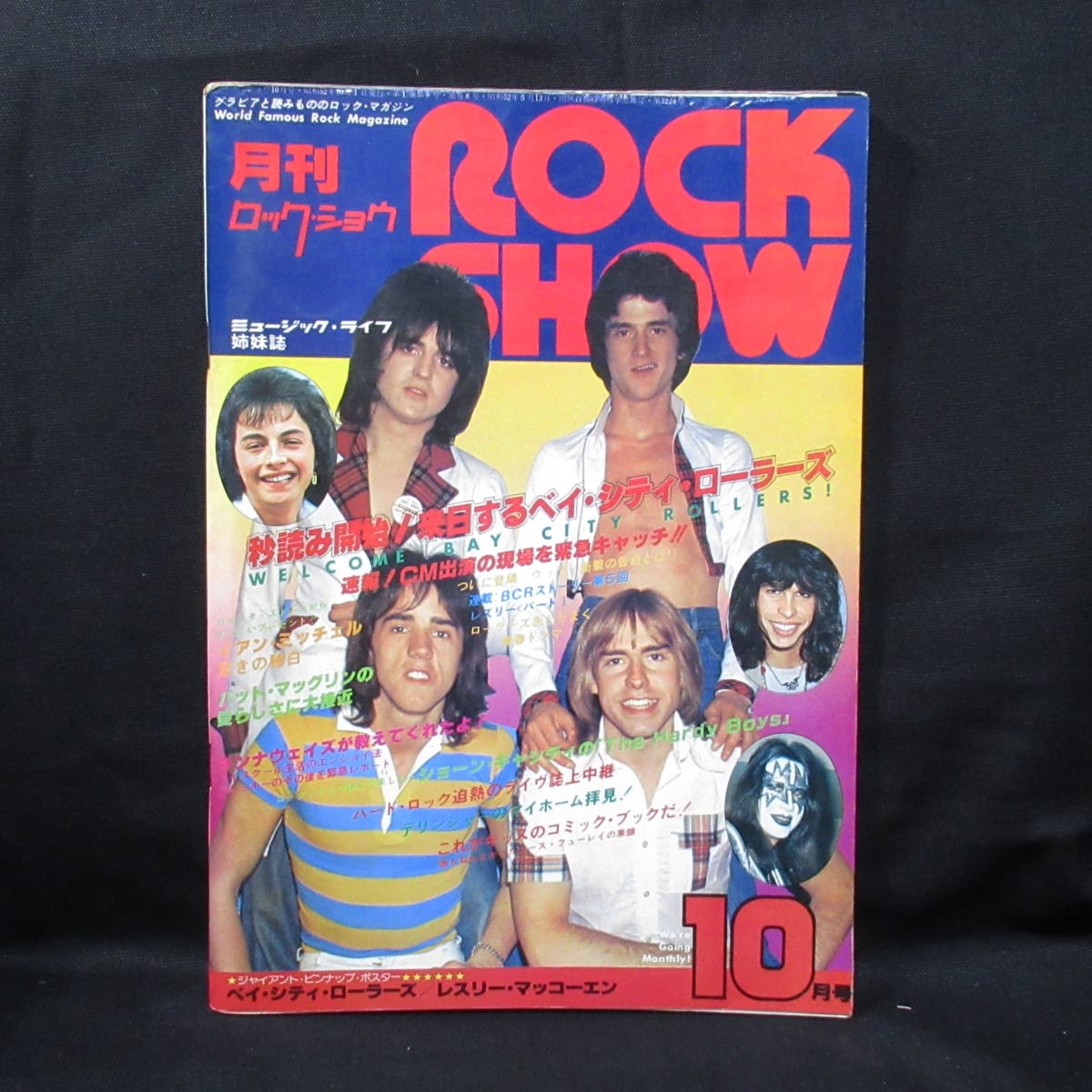 ECHOES　VINTAGE】ROCK　1977年10月号　SHOW　ROCK