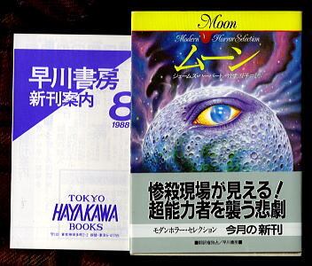 ビッグX(1)」 初版 チラシ2種付 手塚治虫 秋田書店・サンデー