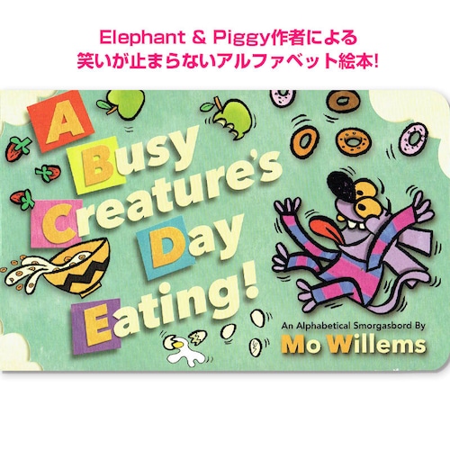笑えるアルファベット絵本「A Busy Creature's Day Eating!」