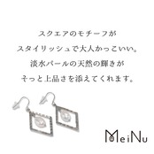 シンプルなカジュアルスタイルとの相性抜群！在庫限り 淡水パール シルバースクエア ピアス mm1000