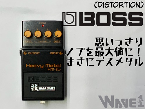 【BOSS】HM-2W