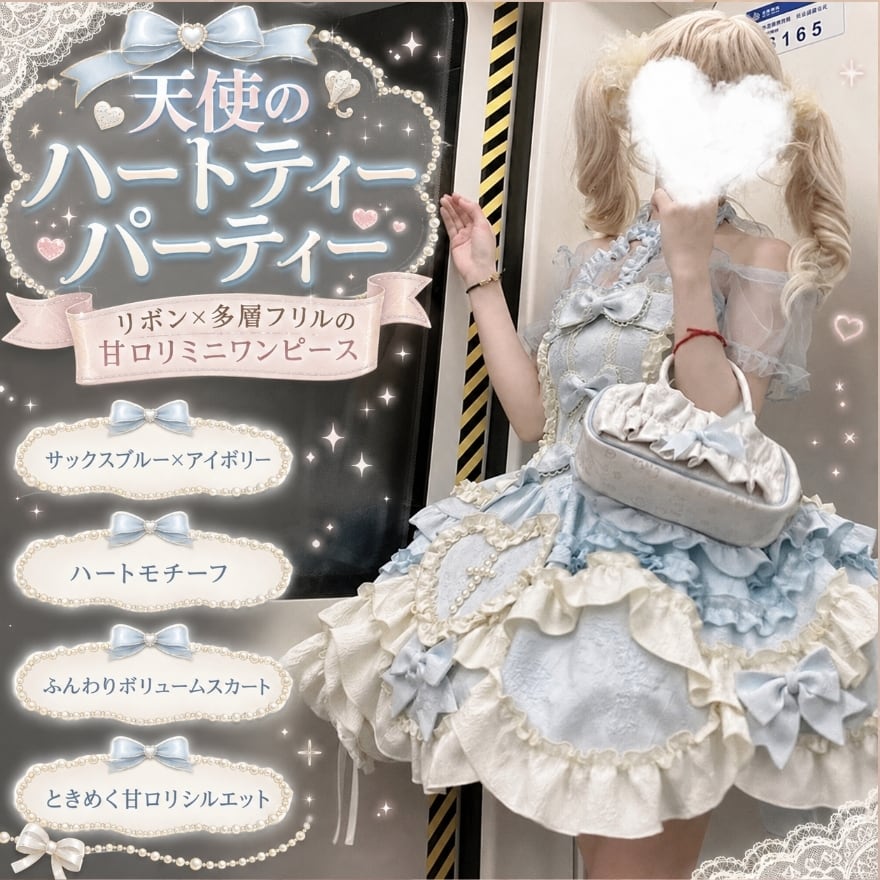 天使のハートティーパーティー リボン×多層フリルの甘ロリミニワンピース