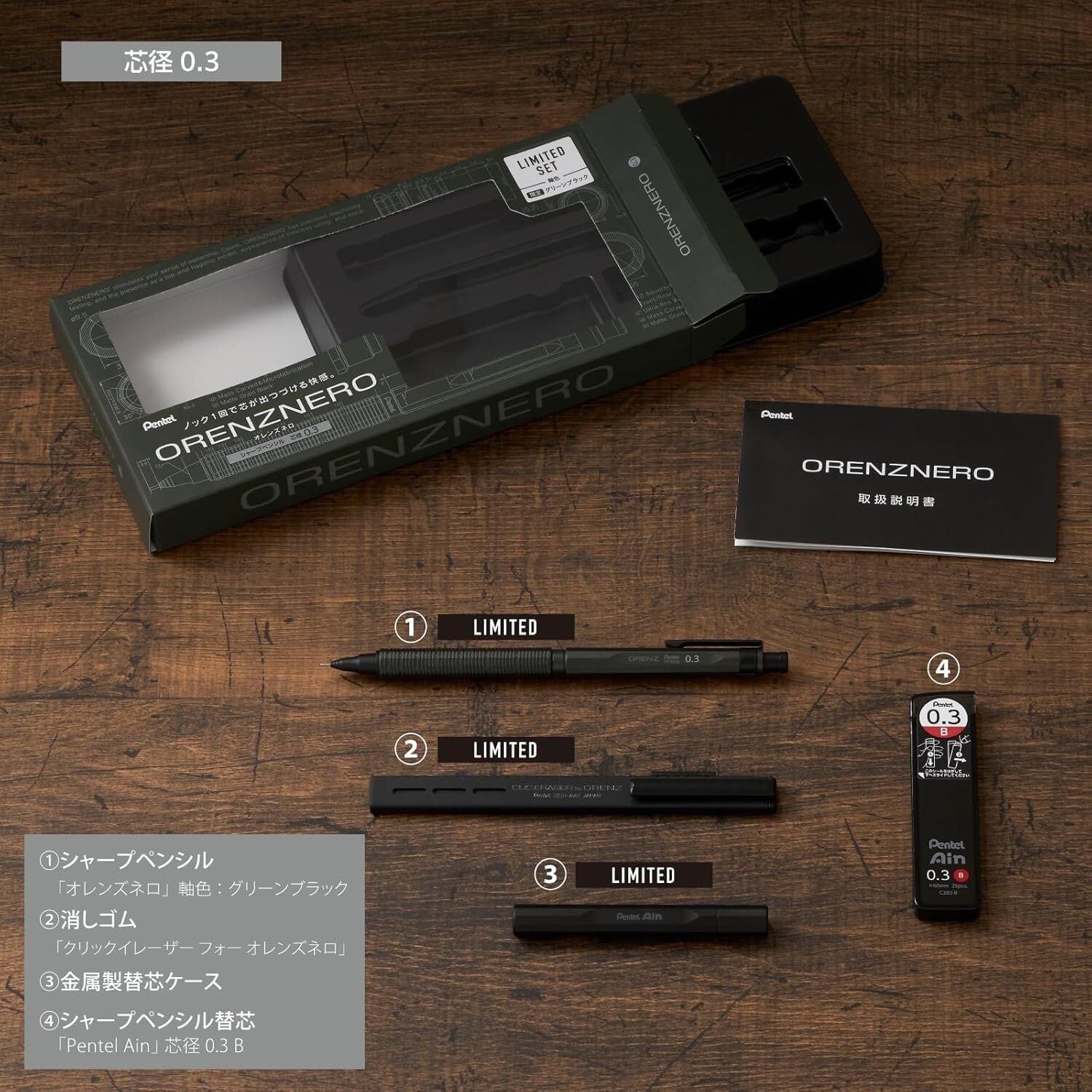 2026年最新】オレンズネロ(orenz nero)限定カラーセット | 【ペン専門