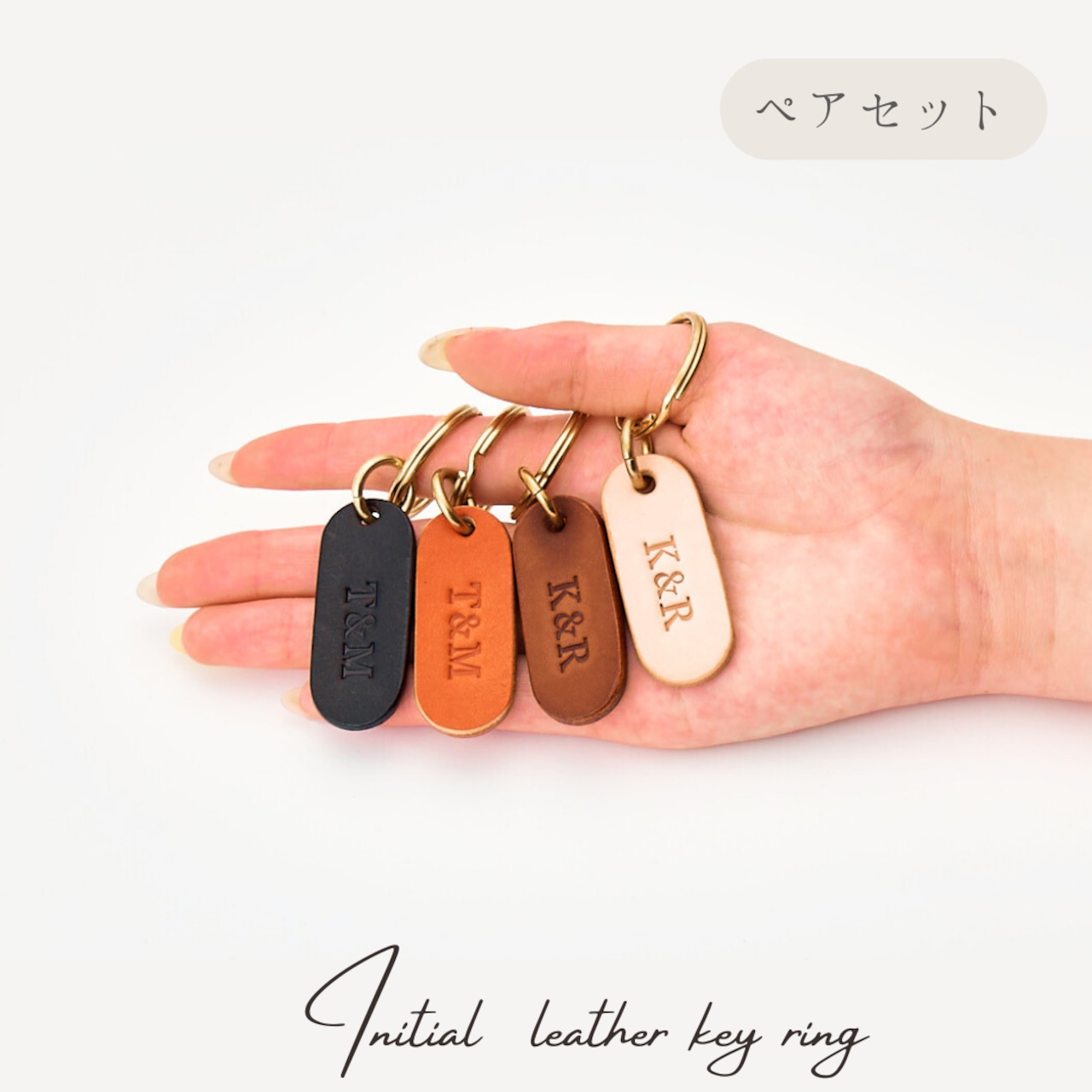 お得なペアセット】Initial leather key ring | warmluv お得なペアセット】Initial leather key ring | warmluv