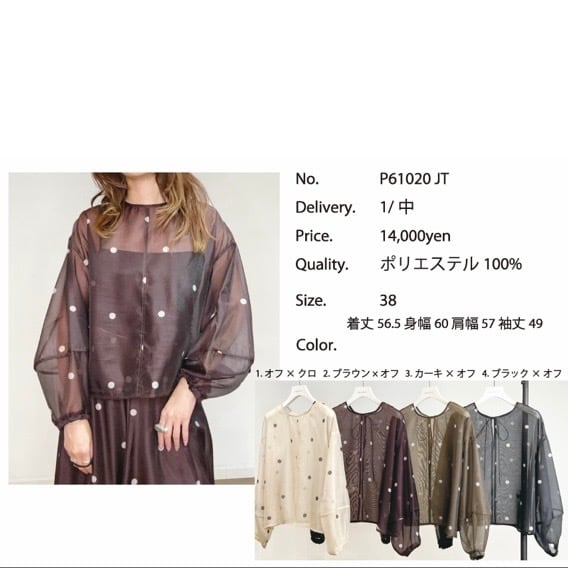 PRIORITY 】シアードットブラウス | valance 福井｜レディース
