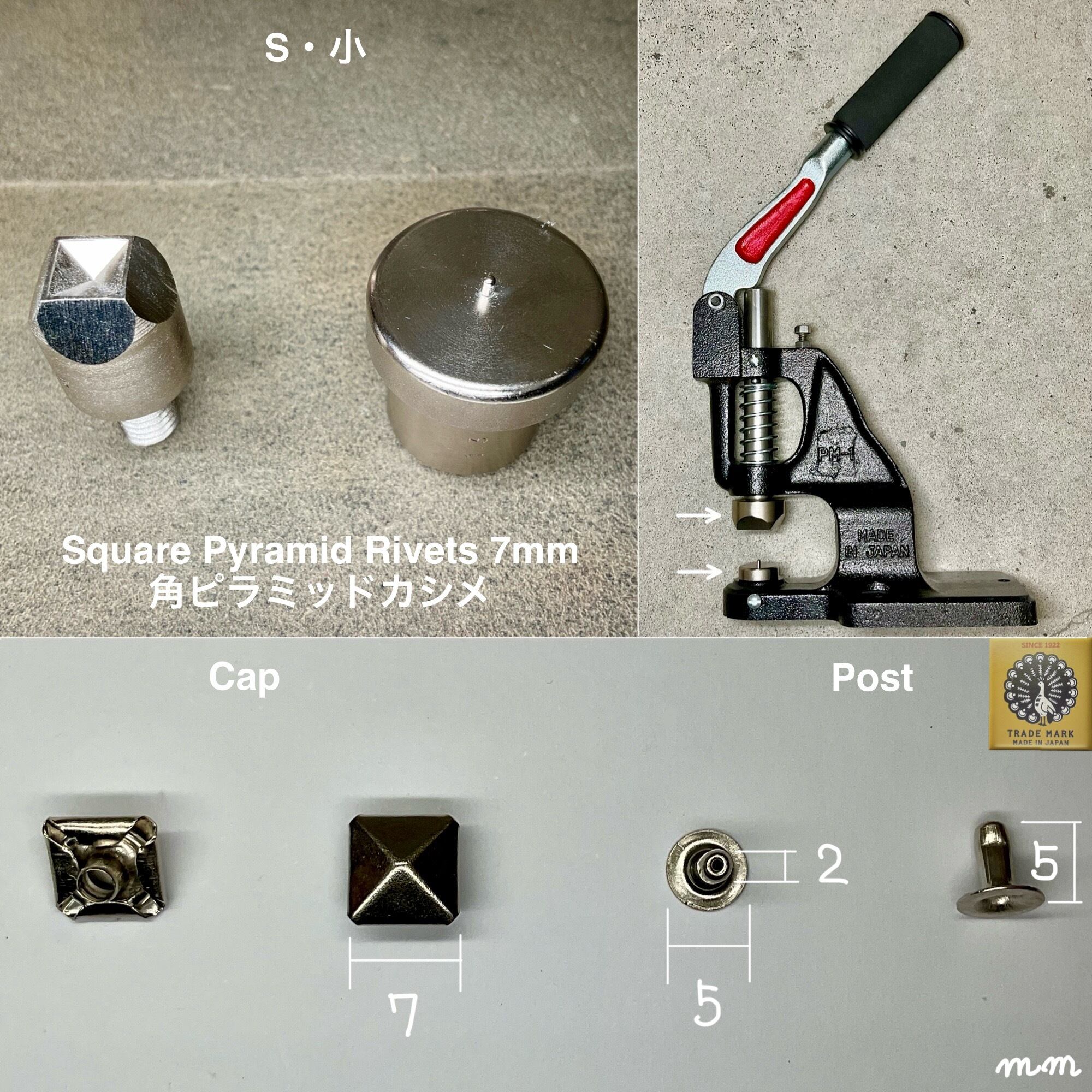 ハンドプレス打駒 (角ピラミッドカシメ 小 7mm)【上下駒セット】Peacock