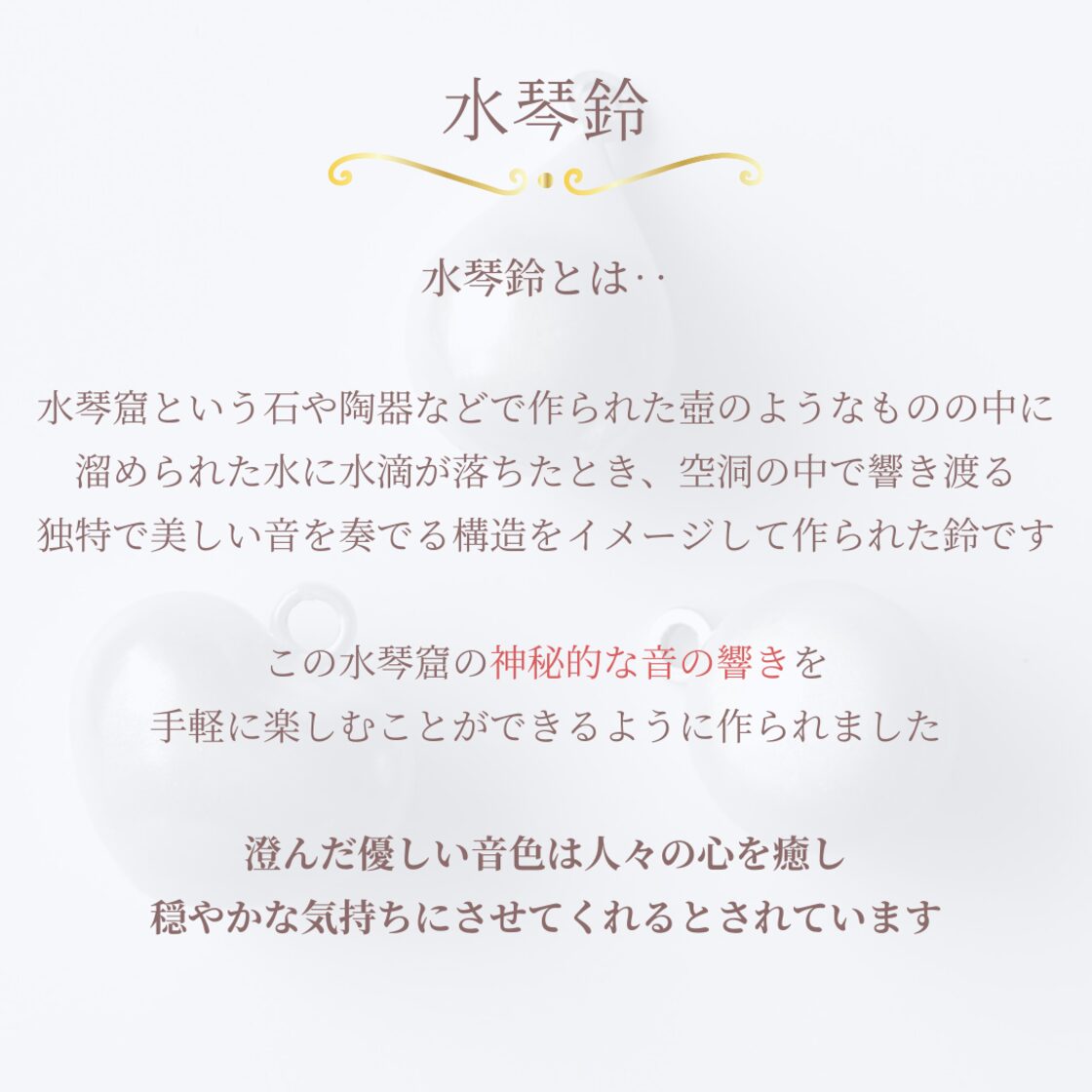 才能開花 ✧ 鈴charm⋆✦ フローライト サンストーン 水琴鈴 お守り
