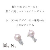 小粒でも個性光るアイテム！ ピンク淡水パール・アコヤ スタッド ピアス sl2_8_20200423pp09