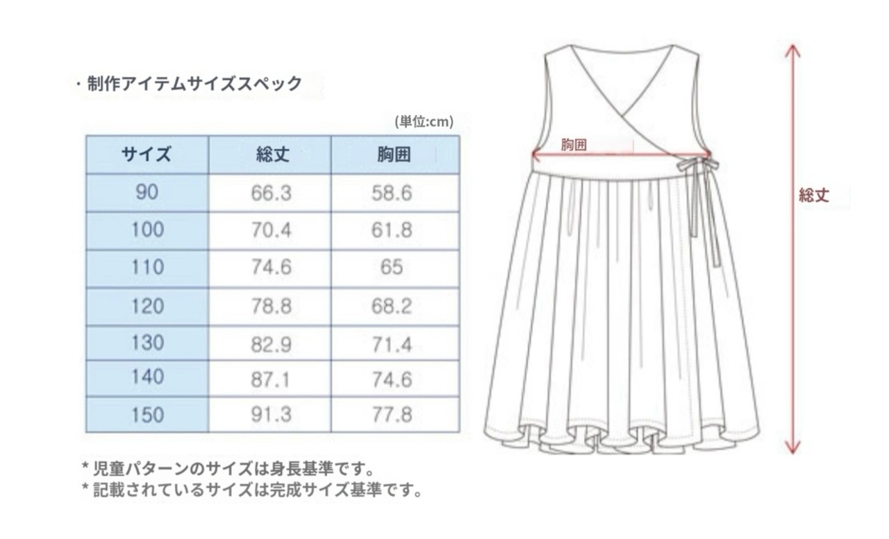 【予約販売】型紙のみ｜ワンピース2｜90〜150サイズ｜商用利用OK