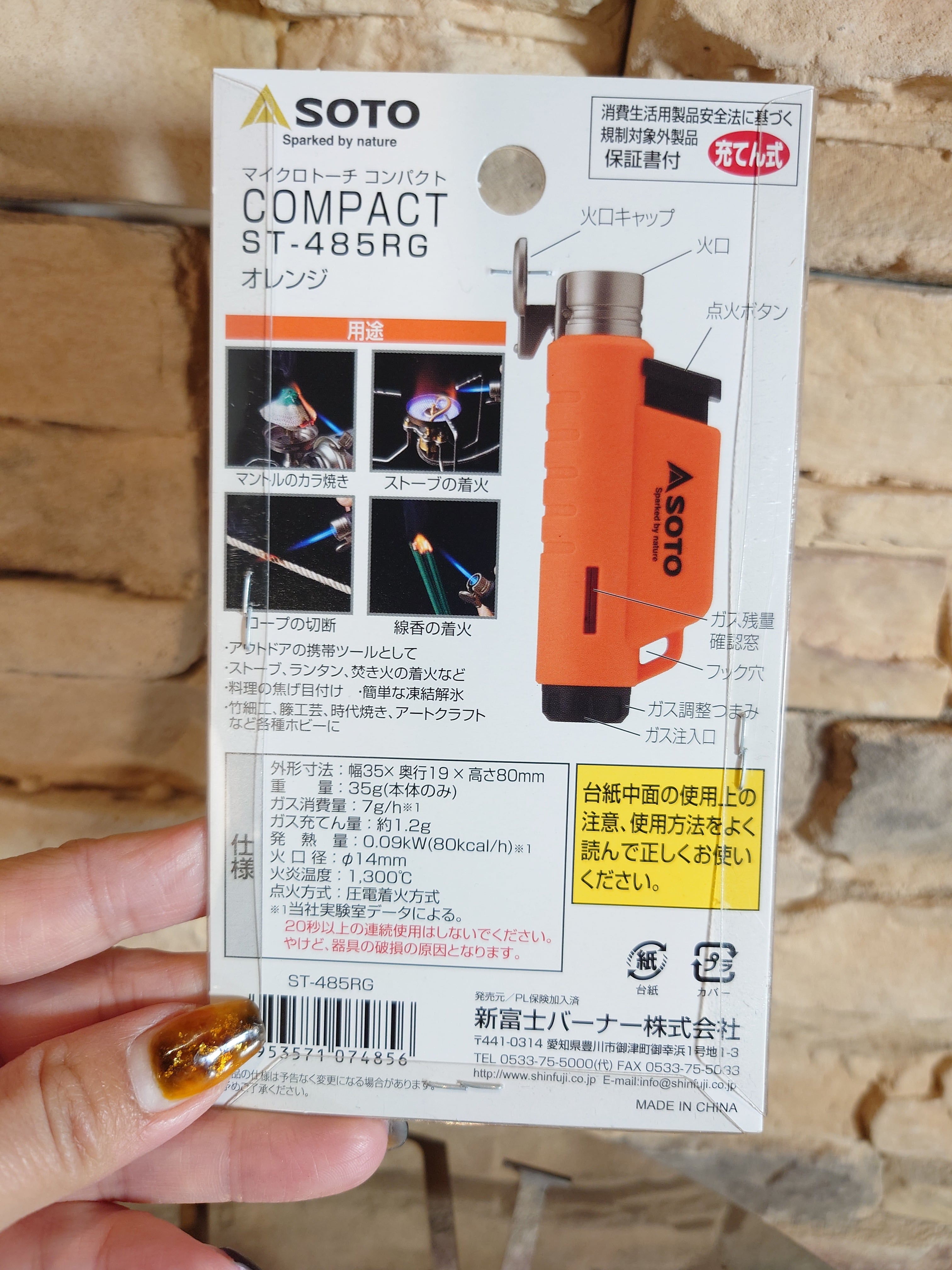 SOTOソト】マイクロトーチ COMPACT（コンパクト）ST-485 | CAMP MARKET