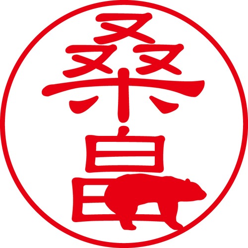 桑畠 - カジュアル（商品コード：08272）