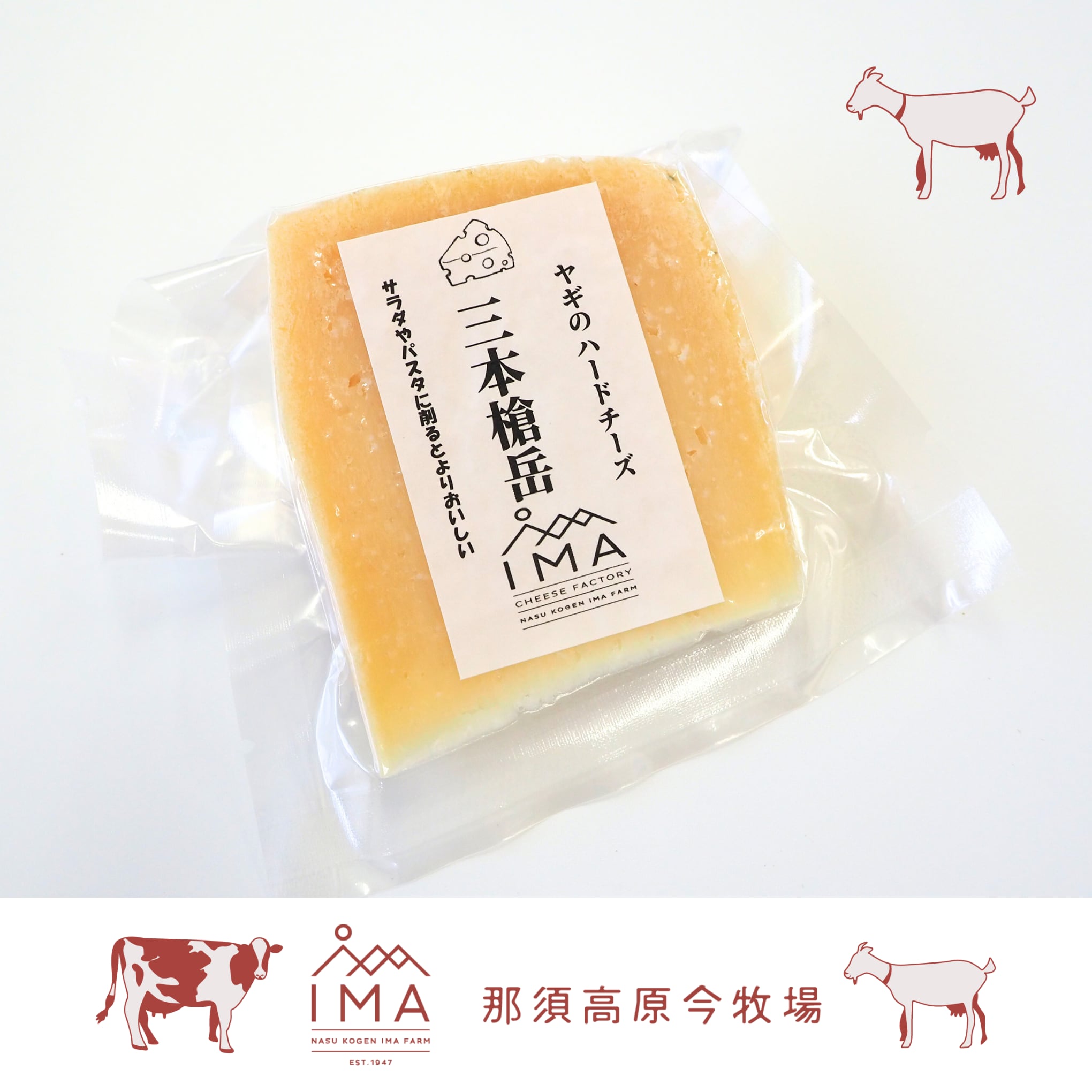 希少 山羊チーズ 小規模生産 GOAT CHEESE 作り方 自家製造 【公式通販】 希少 山羊チーズ 小規模生産 GOAT CHEESE 作り方 自家製造 【公式通販】