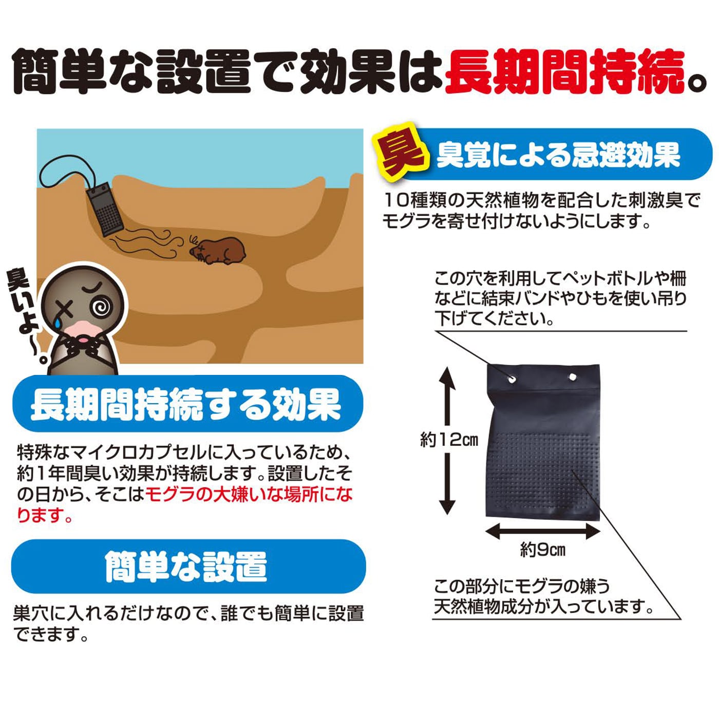 モグラ退治 忌避剤 駆除 もぐら撃退もぐらを追い出すカプサイシン入りモグラ用忌避剤 モグラよグッバイ２ (100本) 撃退 駆除 退治 対策 - 3