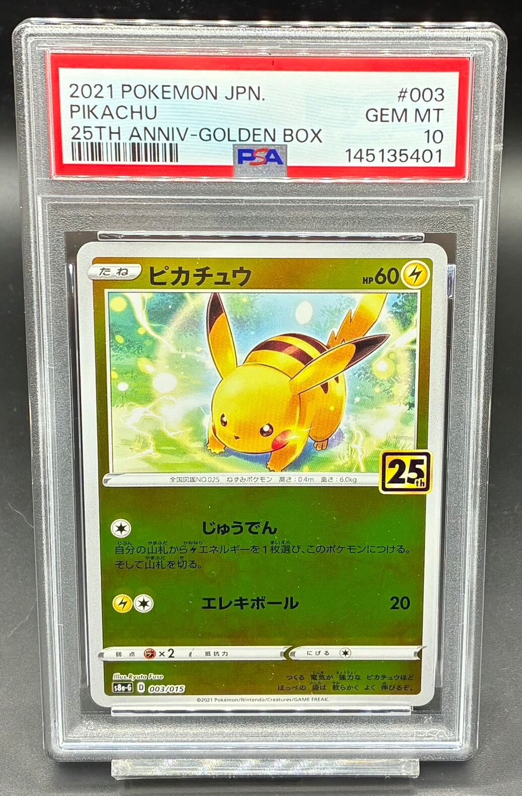 PSA10 ウッウ【P】{226/S-P} [S-P] | ワンピース・ポケモンカード