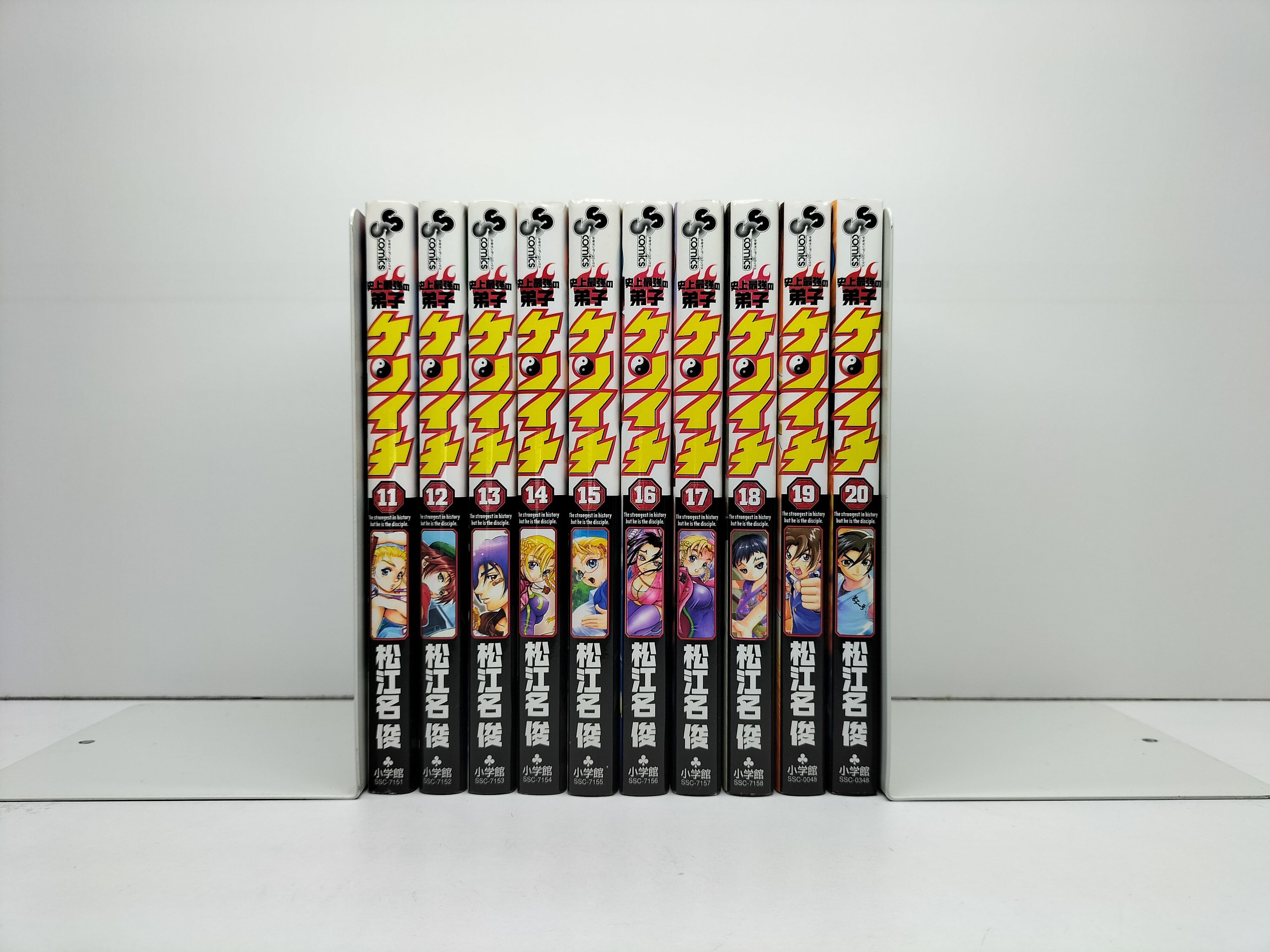 分売】 史上最強の弟子 ケンイチ 松江名俊 [11-20巻 10冊セット