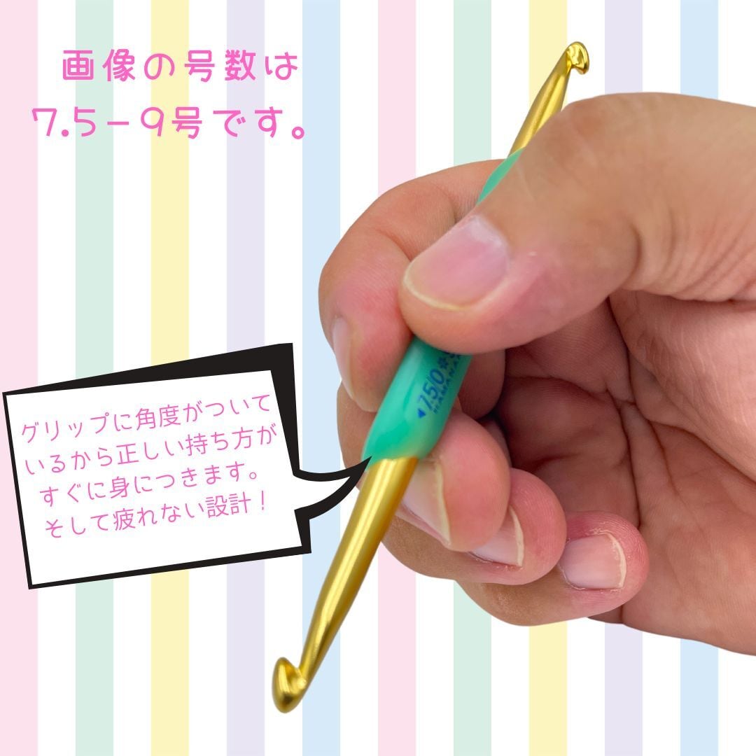 《両かぎ針2/0-3/0》　疲れにくい　ラクラクかぎ針　