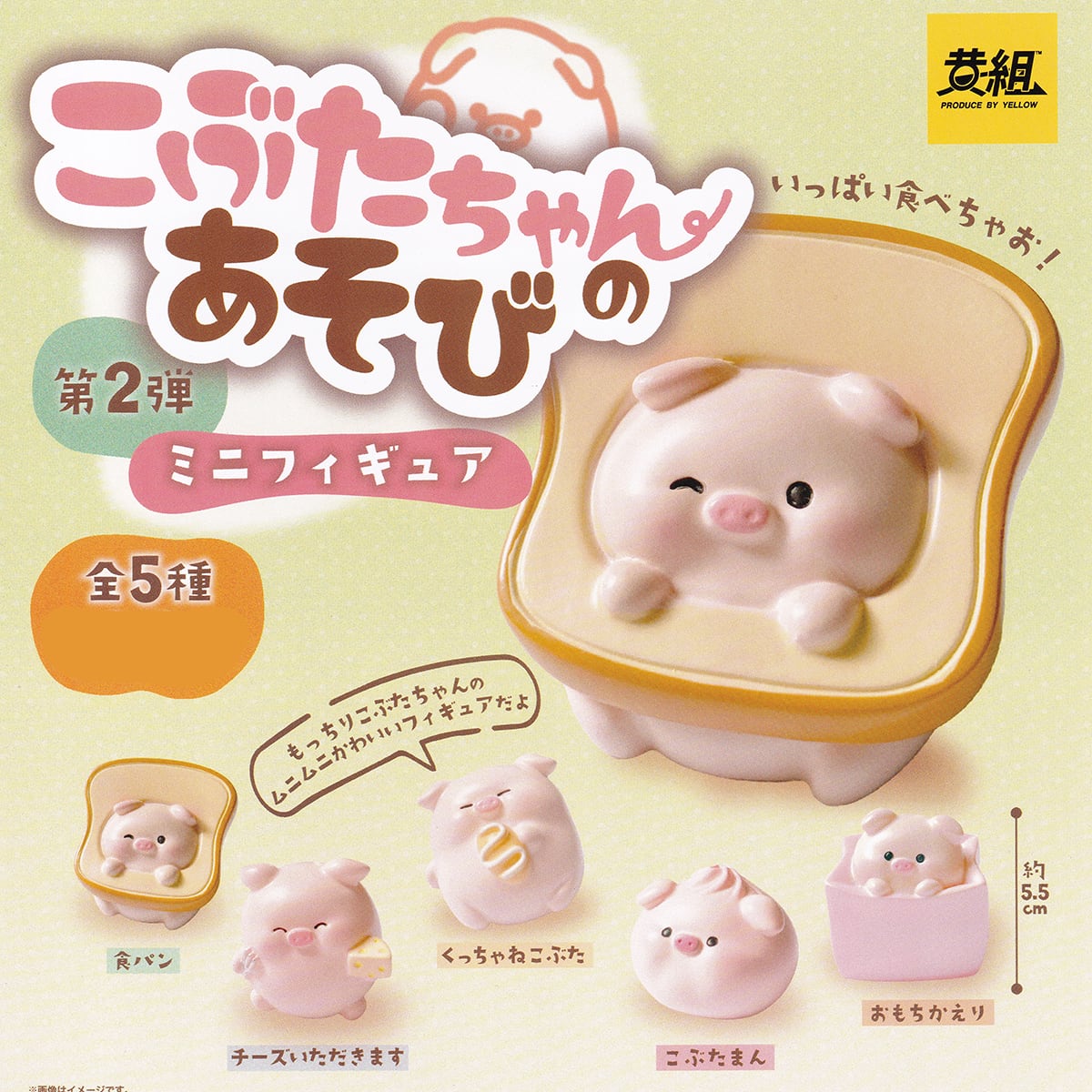 ミニフィギュア マスコット 平成当時物 toy-10709-1.jpg